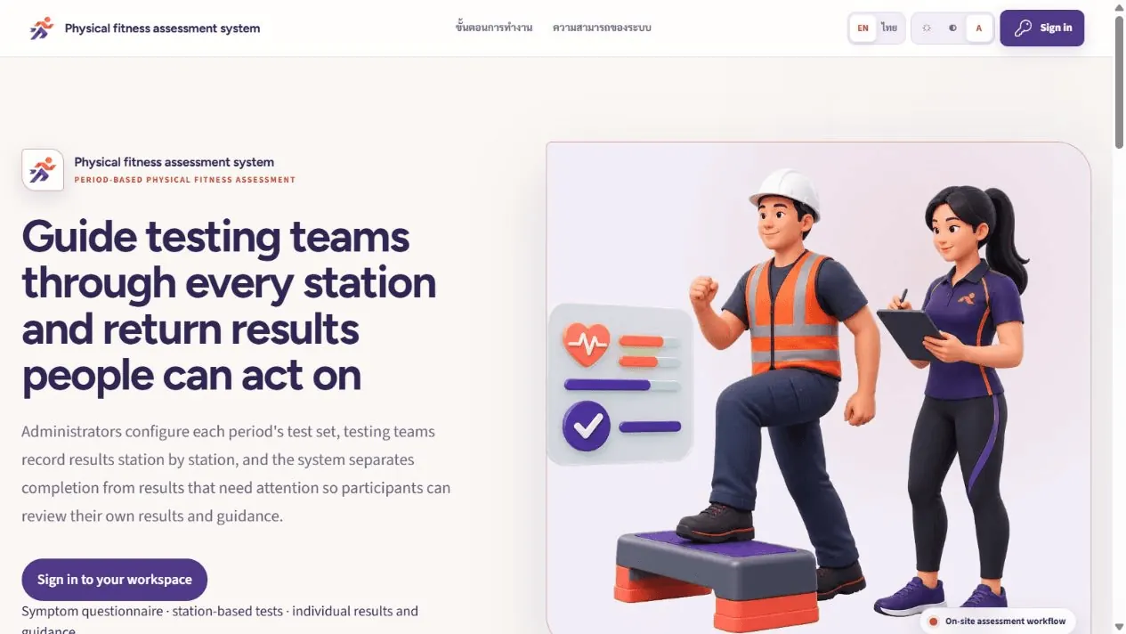 BafsWorkout landing page introducing the employee physical-fitness testing workflow.